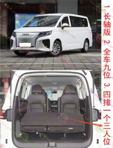 王牌M7新能源
