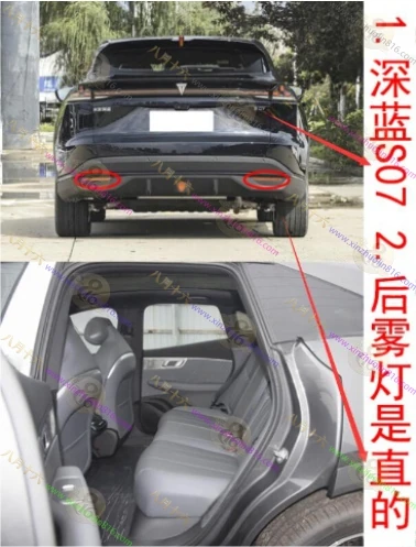 深蓝S7/S07