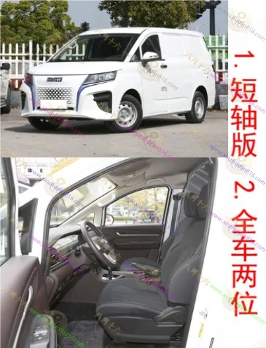 王牌M7新能源