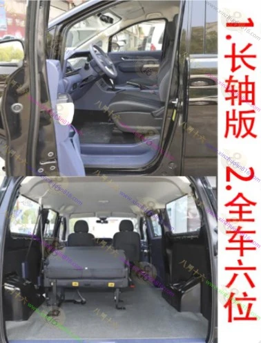 王牌M7新能源