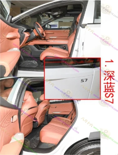 深蓝S7/S07