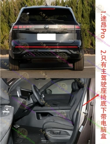 途昂&lsquo;途昂Pro