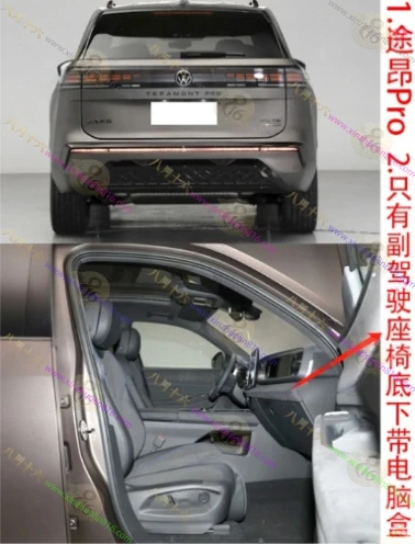 途昂&lsquo;途昂Pro