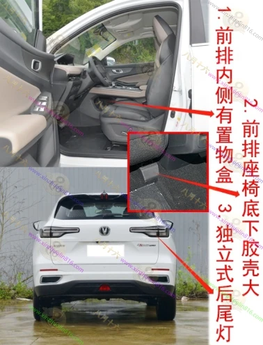 长安CS55 PLUS