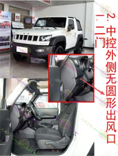 北京BJ40