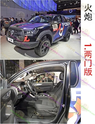 炮