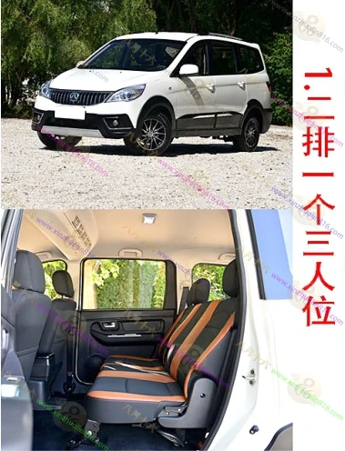 北汽威旺M30