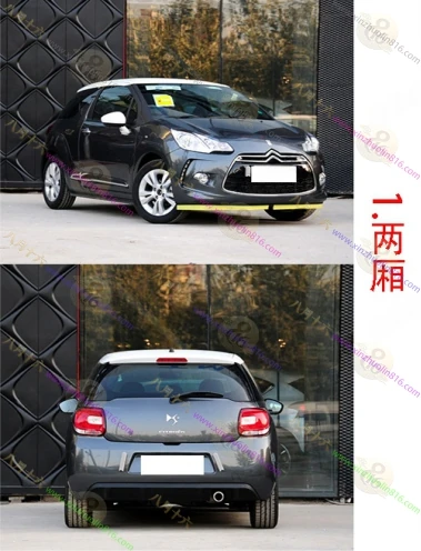 DS 3经典