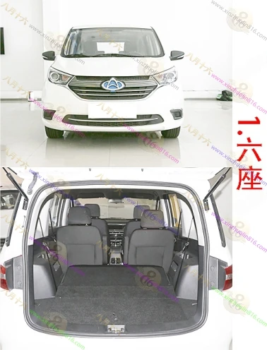 长安欧尚A600EV