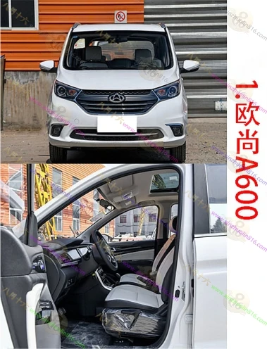 长安欧尚A600
