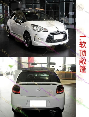 DS 3经典