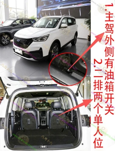 长安欧尚科赛Pro