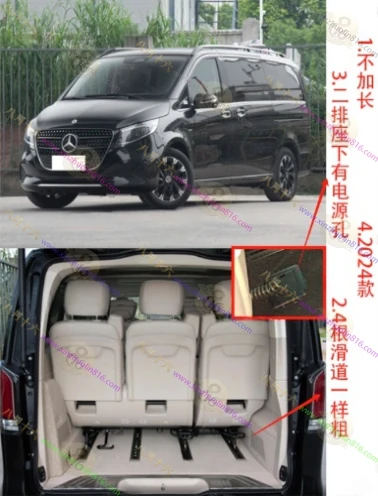 奔驰V级