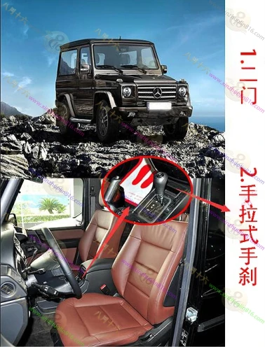 奔驰G级