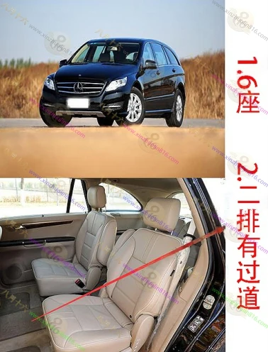奔驰R级