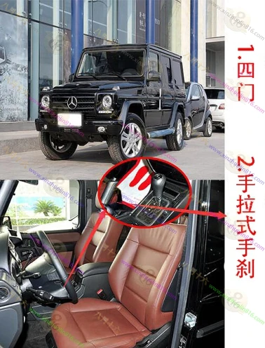 奔驰G级