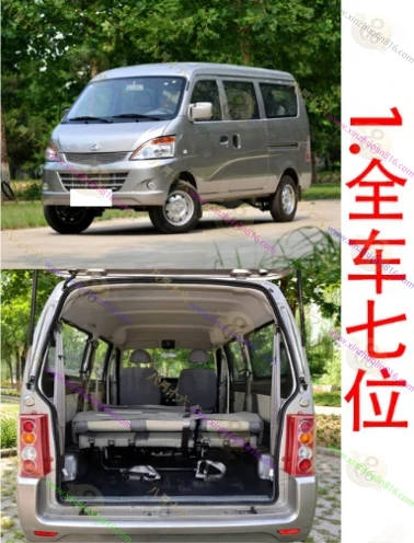 长安V3