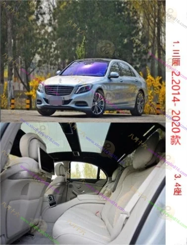 奔驰S级