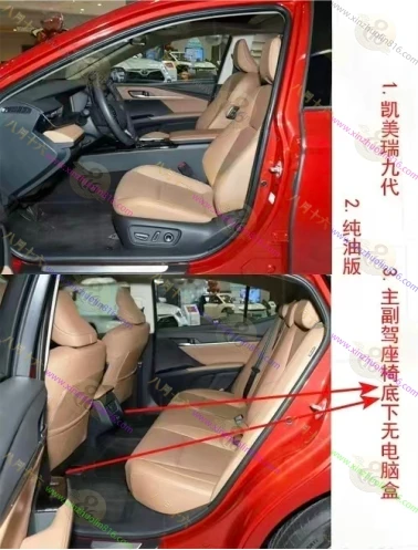 凯美瑞