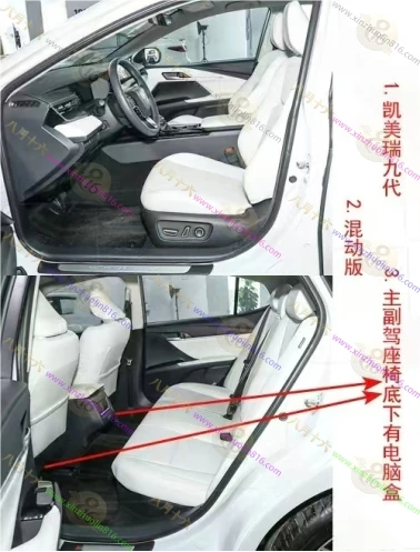 凯美瑞