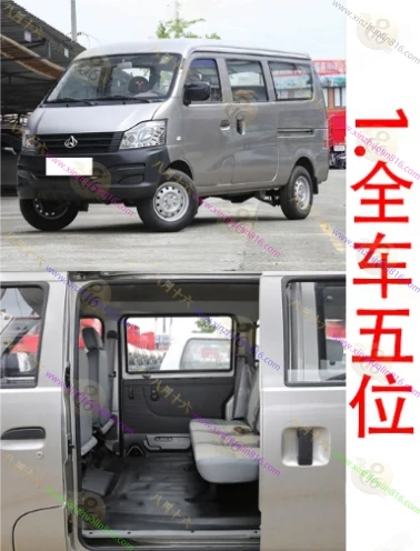 长安V3