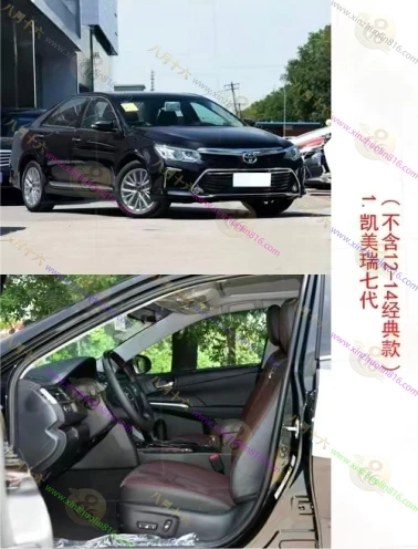 凯美瑞