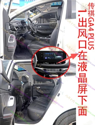 传祺GA4