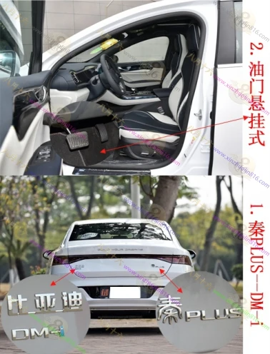 秦PLUS