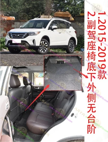 传祺GS4