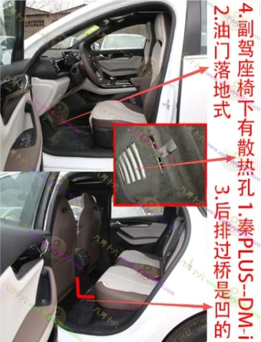 秦PLUS