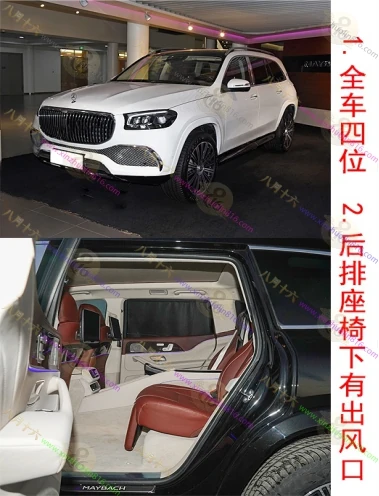 迈巴赫GLS