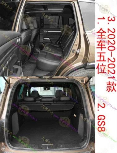 传祺GS8