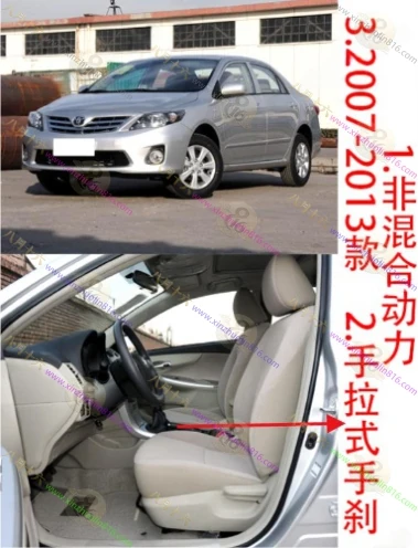 卡罗拉