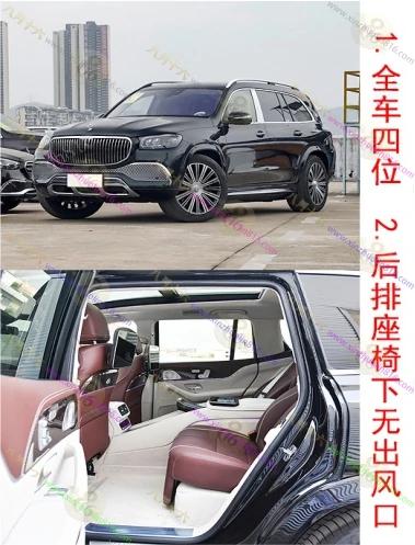 迈巴赫GLS