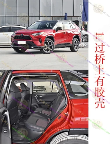 RAV4荣放双擎E+（新能源）