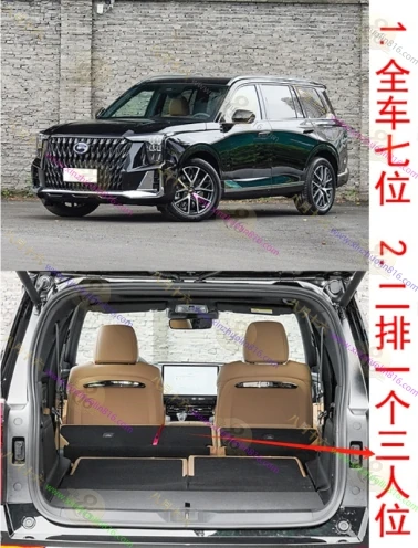 传祺ES9
