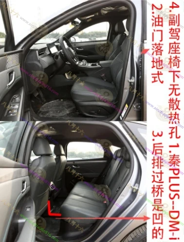 秦PLUS