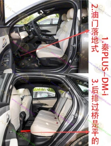 秦PLUS