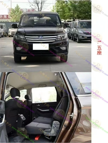 北汽昌河M70