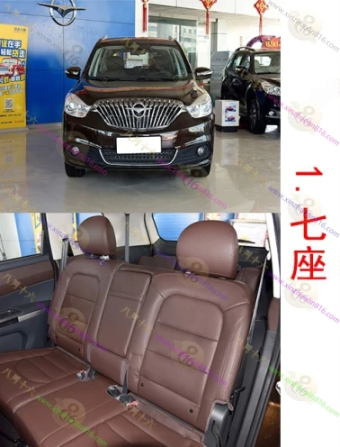 海马V70
