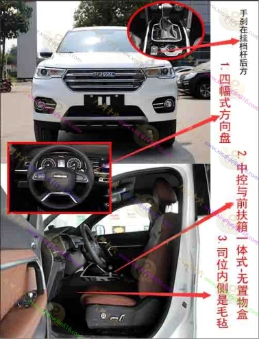哈佛H6
