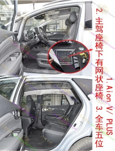 AION V.V Plus