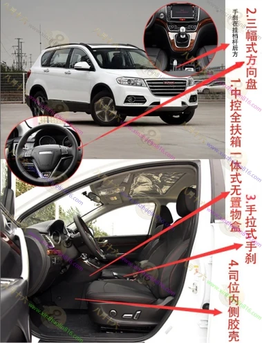 哈佛H6