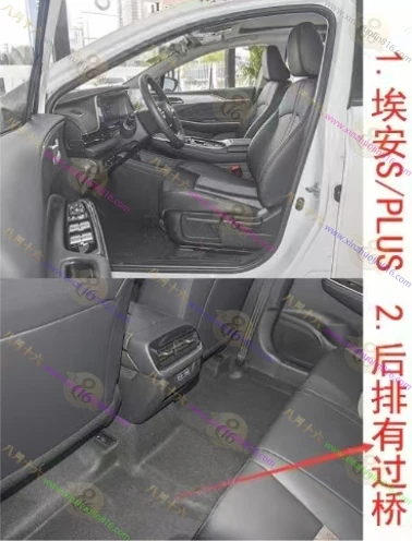 AION S Plus