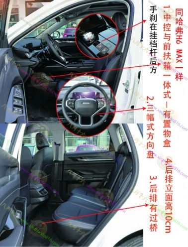 哈佛H6