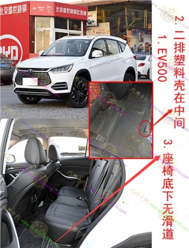 宋新能源