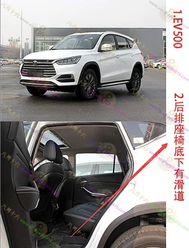 宋新能源