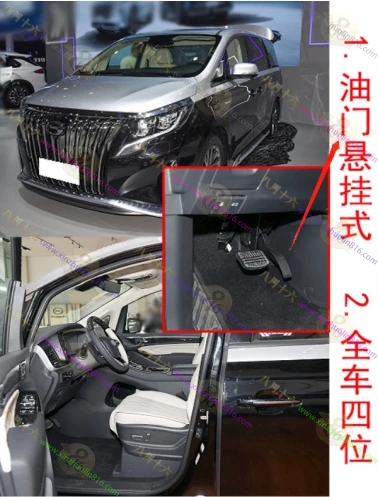 传祺M8(GM8)