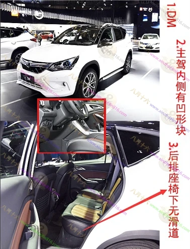 宋新能源