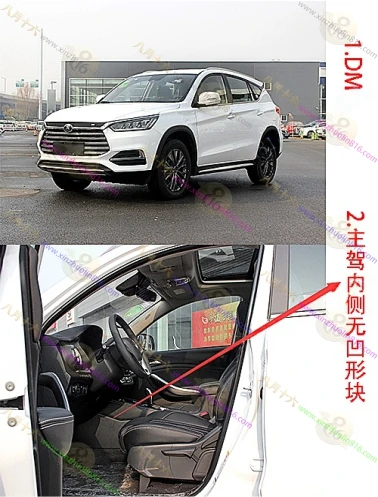 宋新能源